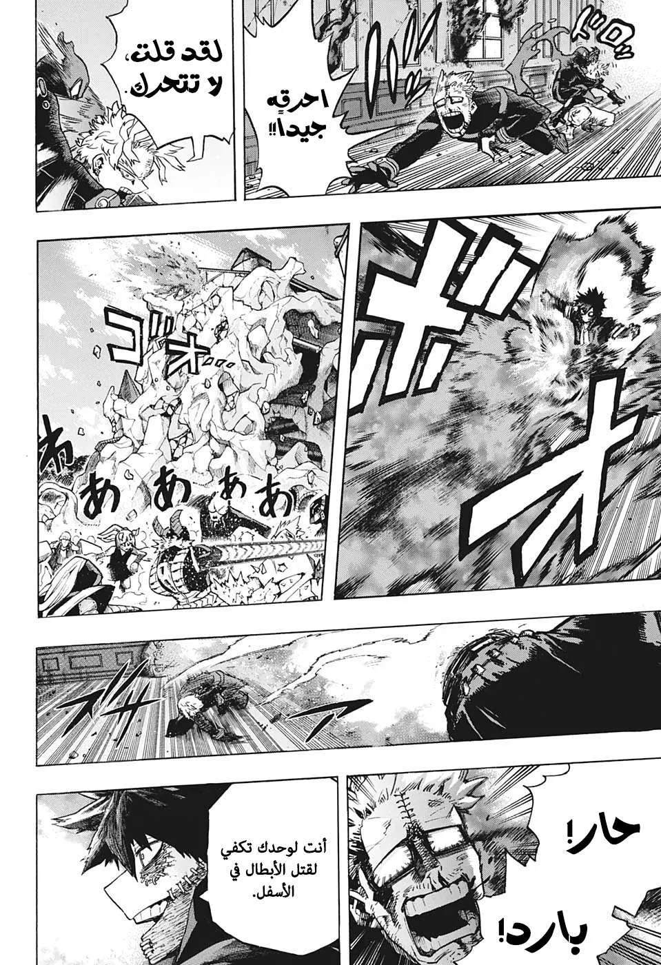 Read boku no hero ar Manga Online