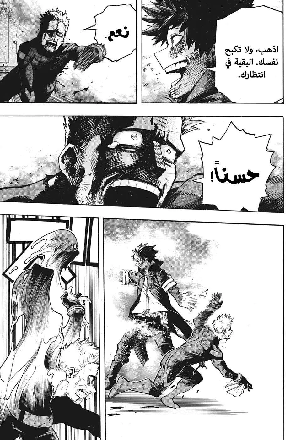 Read boku no hero ar Manga Online
