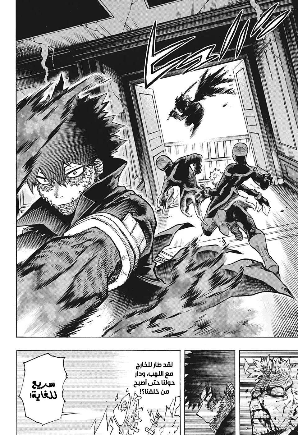Read boku no hero ar Manga Online