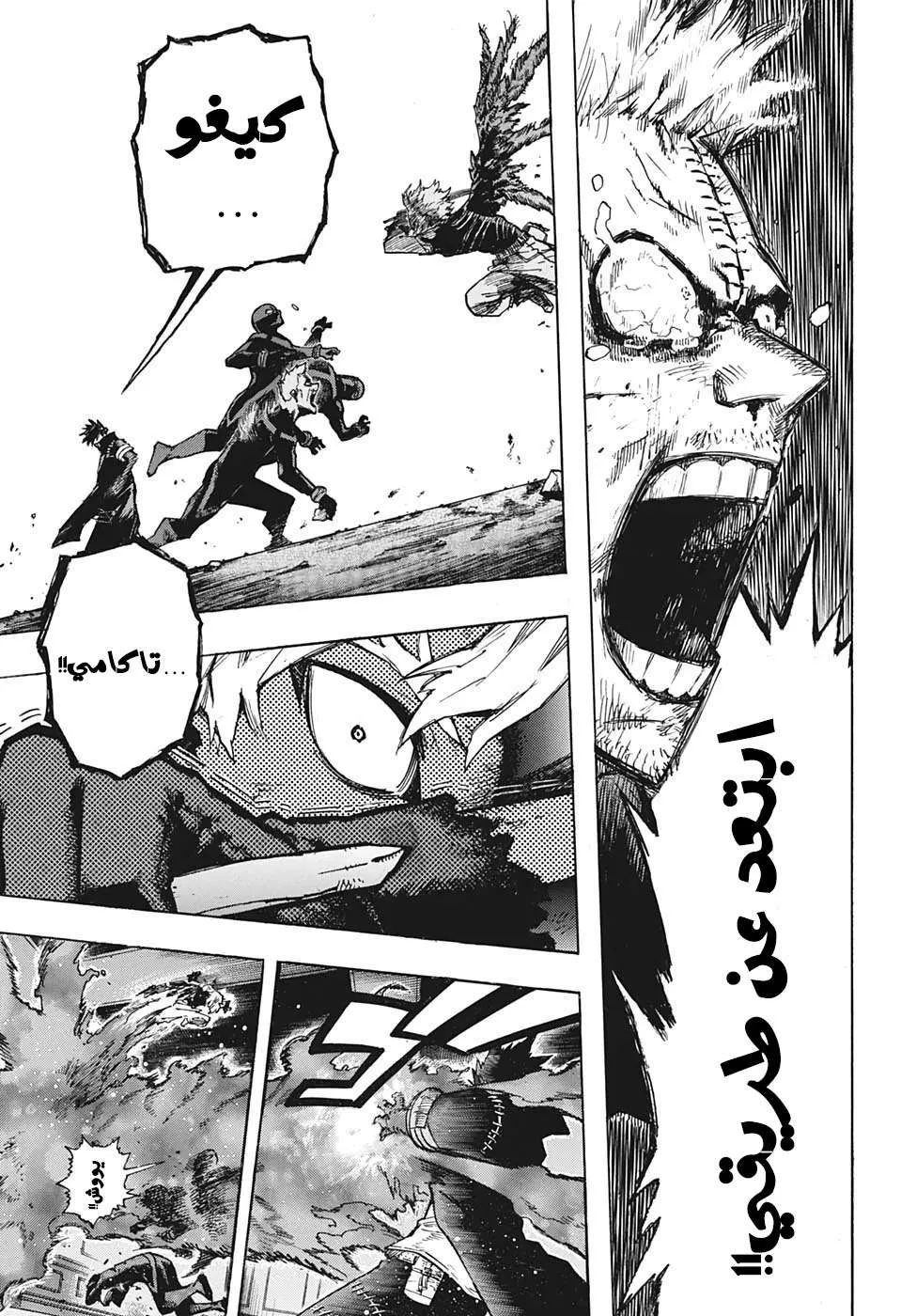 Read boku no hero ar Manga Online