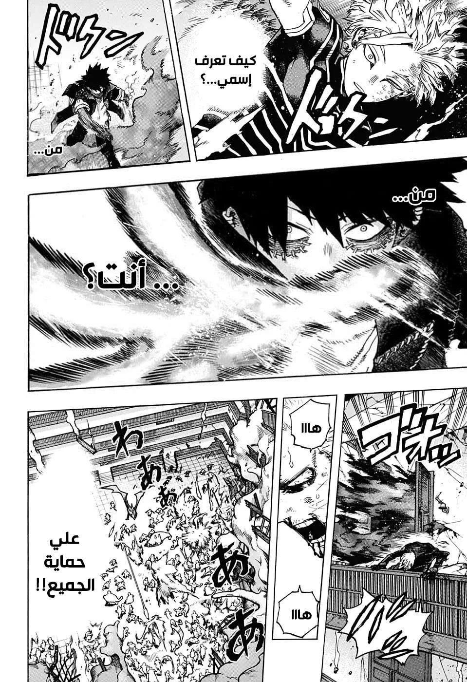 Read boku no hero ar Manga Online