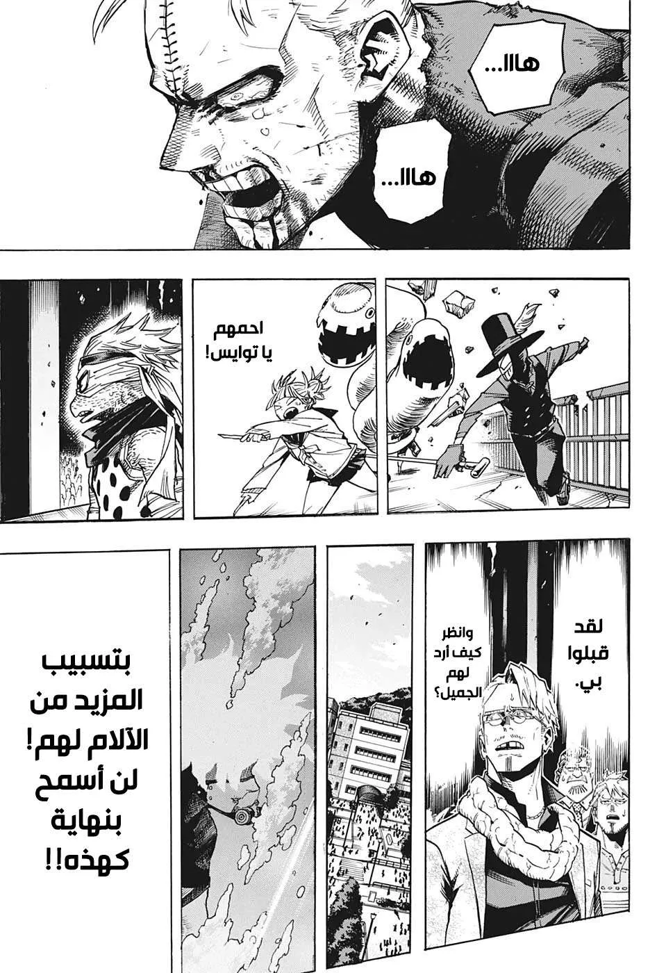 Read boku no hero ar Manga Online