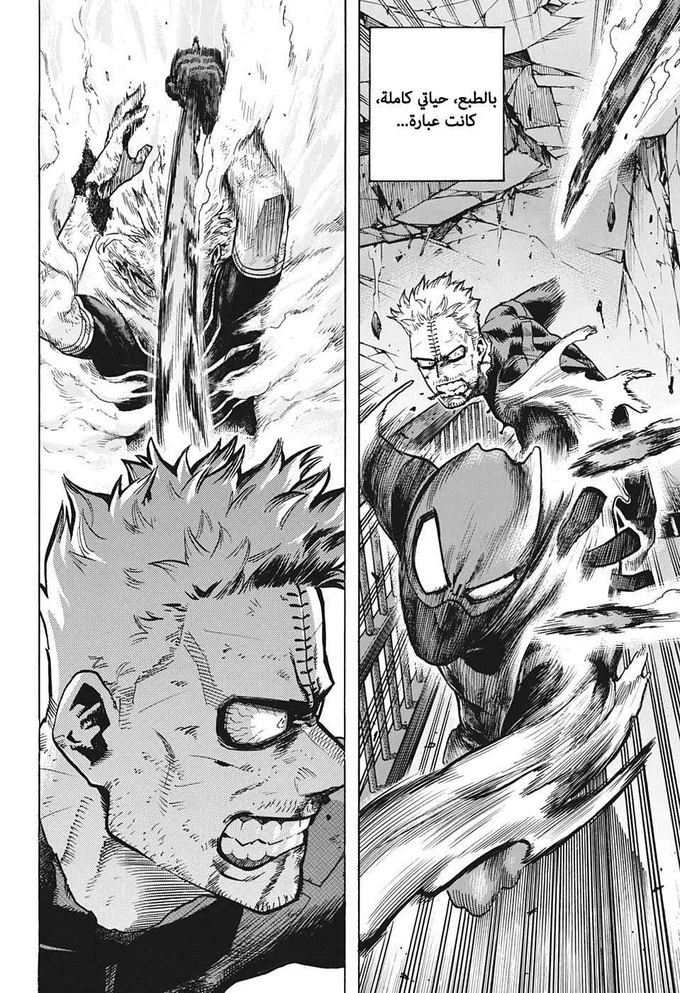 Read boku no hero ar Manga Online