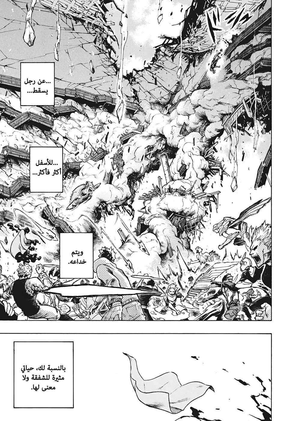 Read boku no hero ar Manga Online