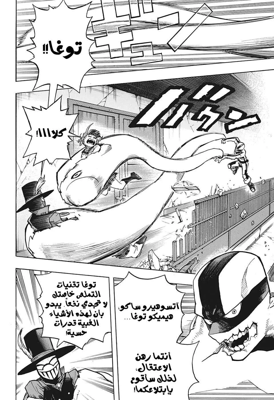 Read boku no hero ar Manga Online