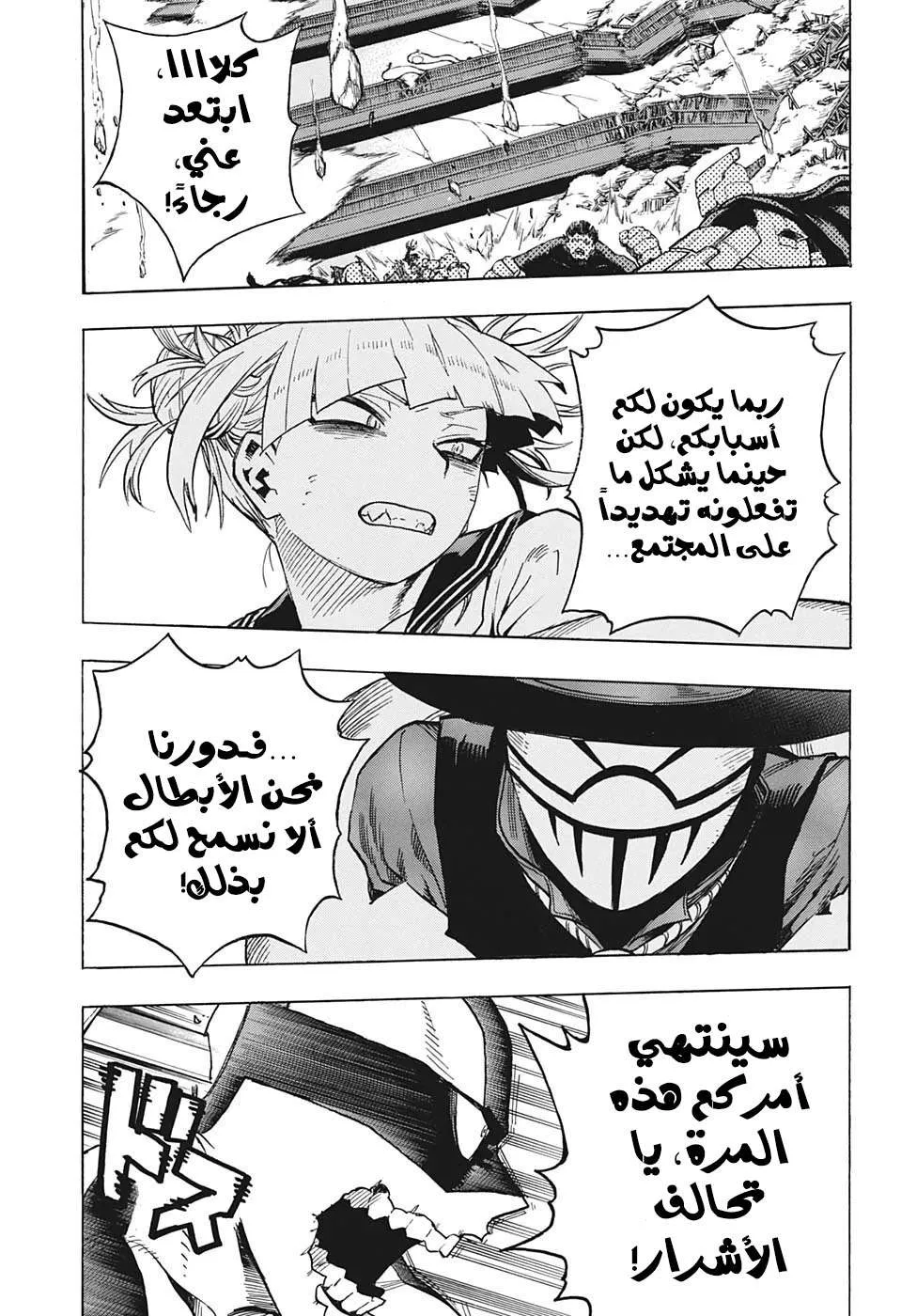 Read boku no hero ar Manga Online
