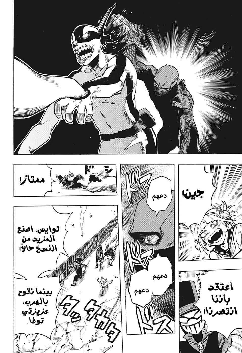 Read boku no hero ar Manga Online