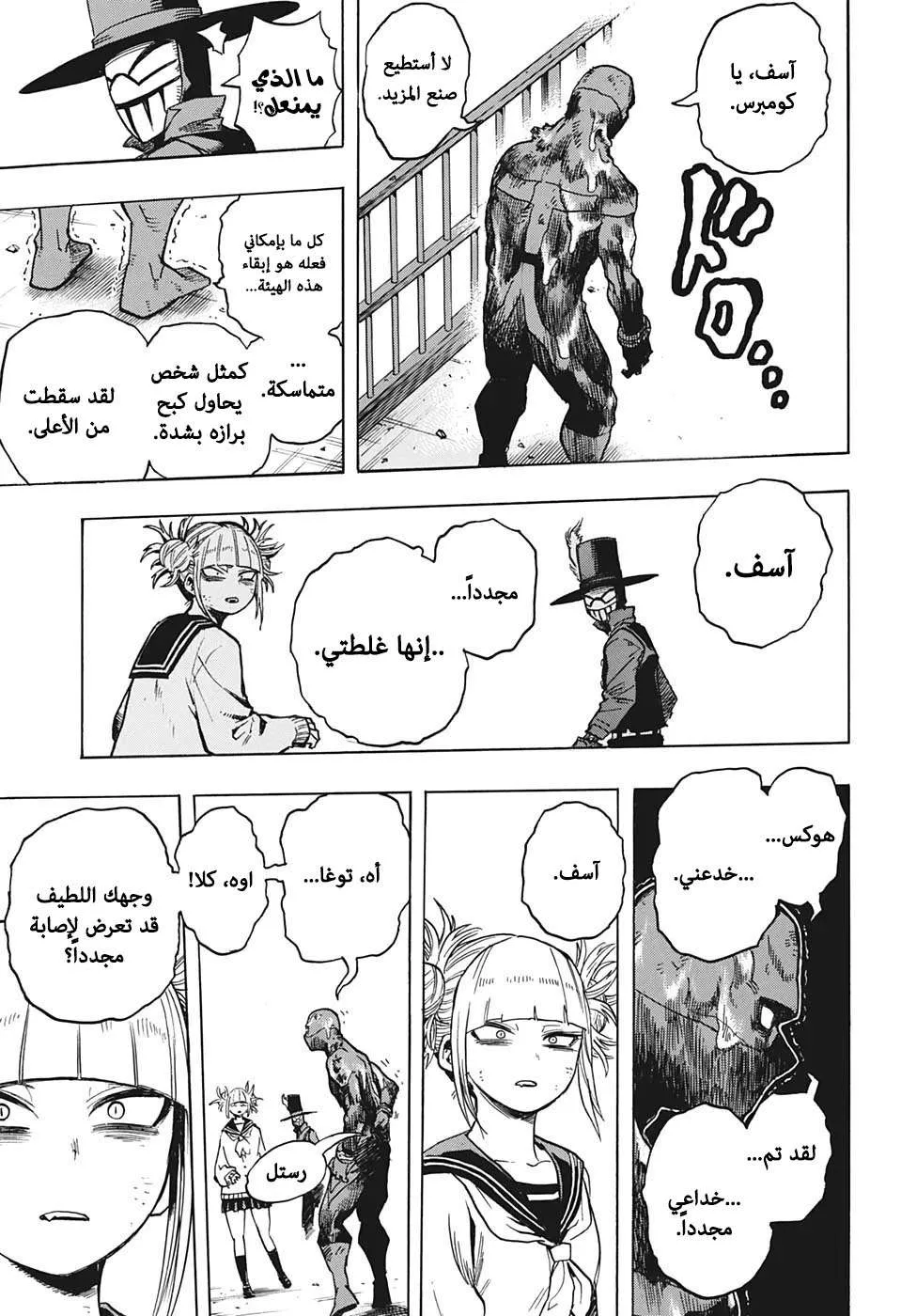 Read boku no hero ar Manga Online