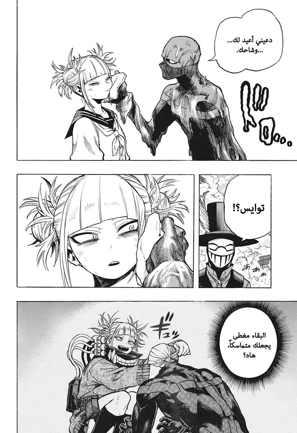 Read boku no hero ar Manga Online