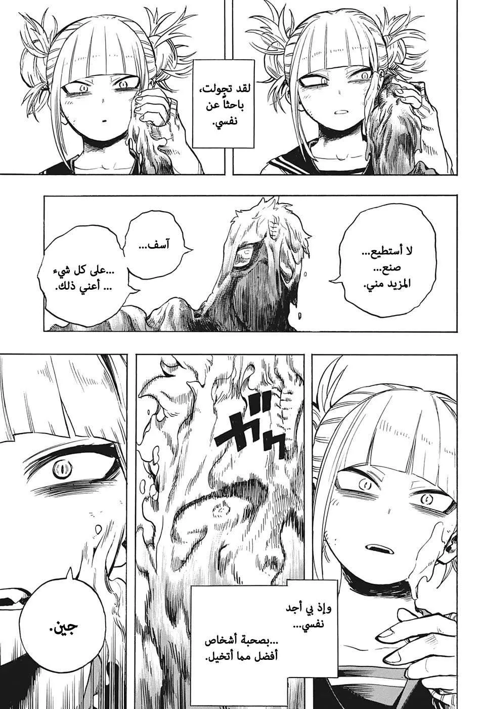 Read boku no hero ar Manga Online