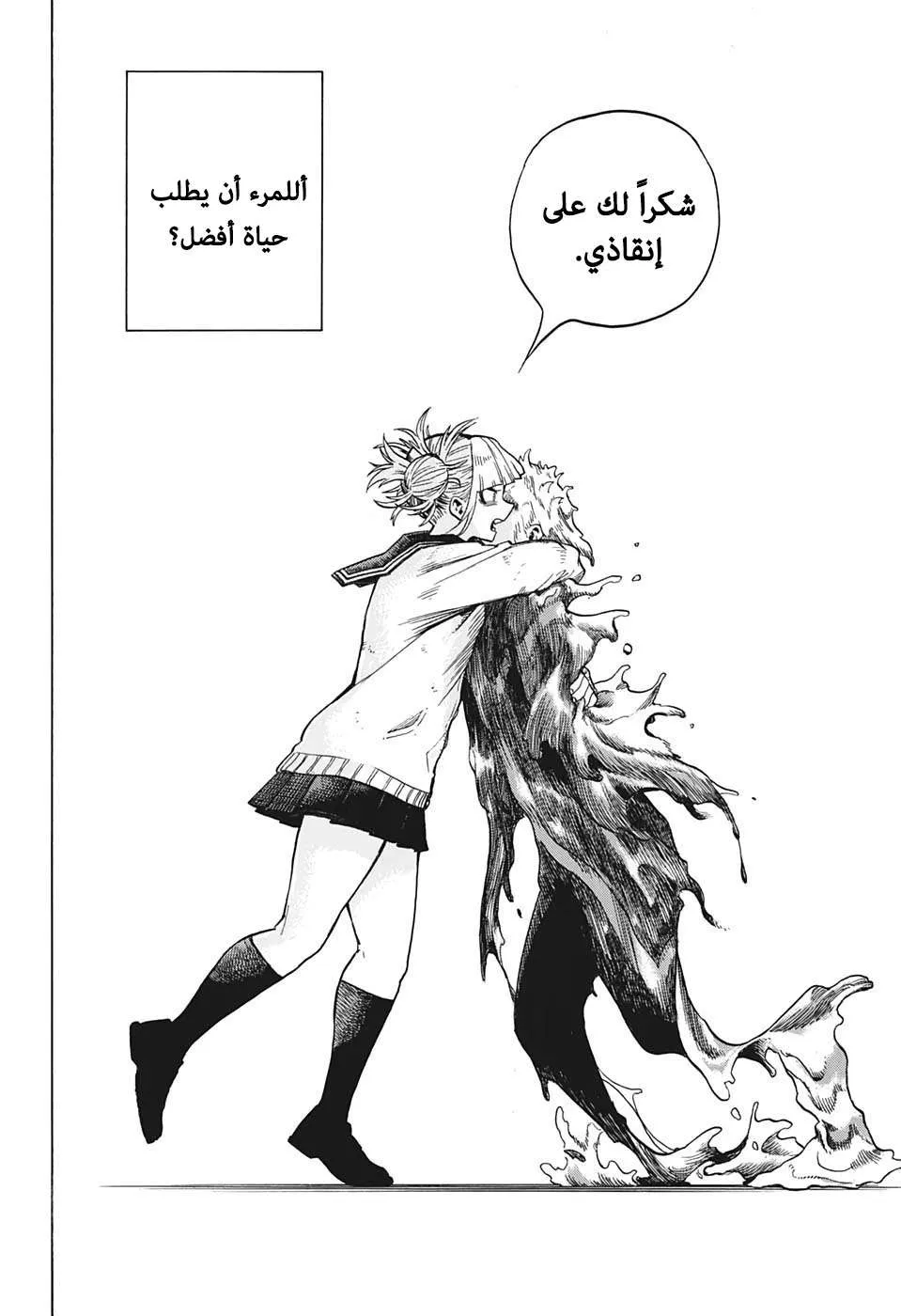 Read boku no hero ar Manga Online