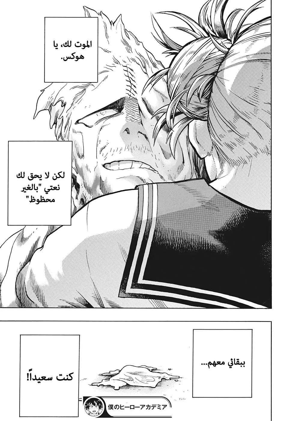 Read boku no hero ar Manga Online