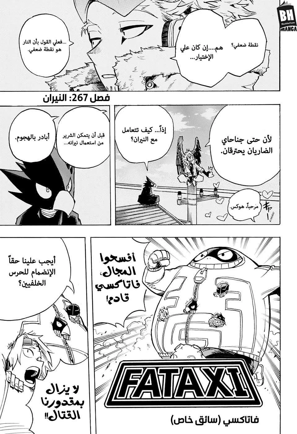 Read boku no hero ar Manga Online