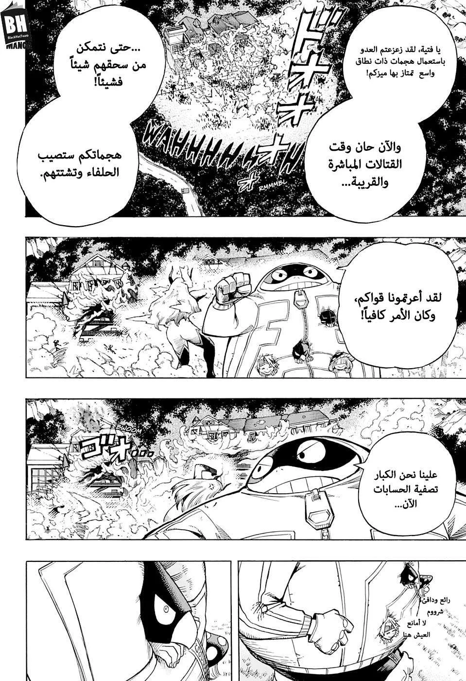 Read boku no hero ar Manga Online