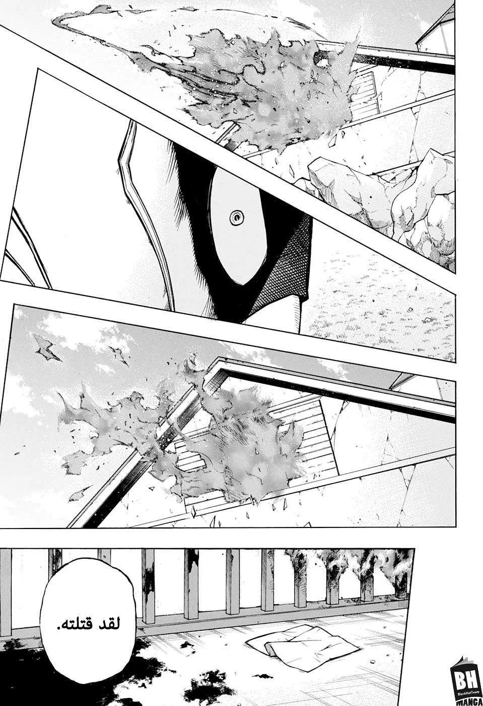 Read boku no hero ar Manga Online