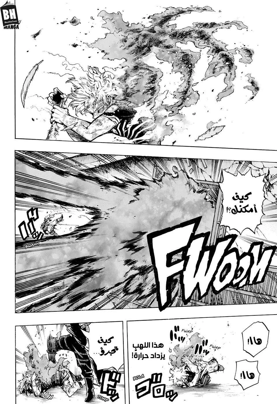 Read boku no hero ar Manga Online