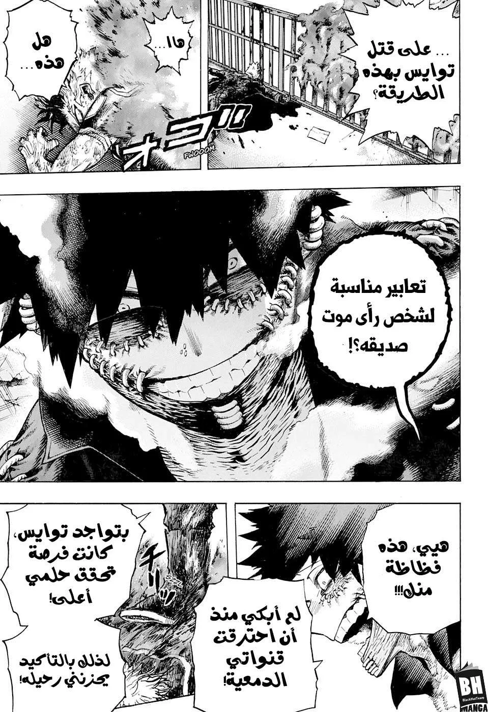 Read boku no hero ar Manga Online