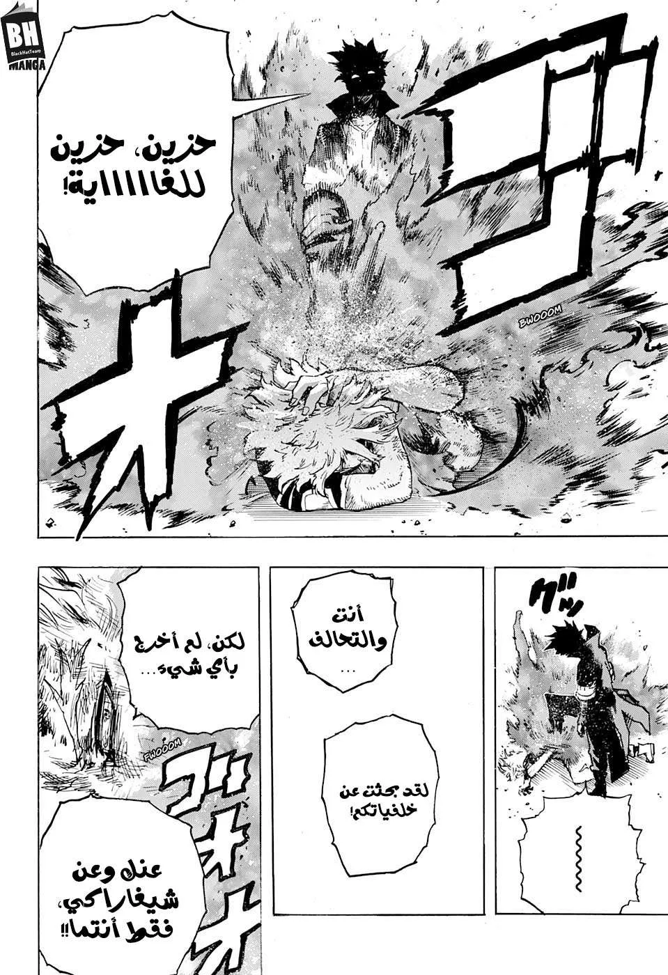 Read boku no hero ar Manga Online
