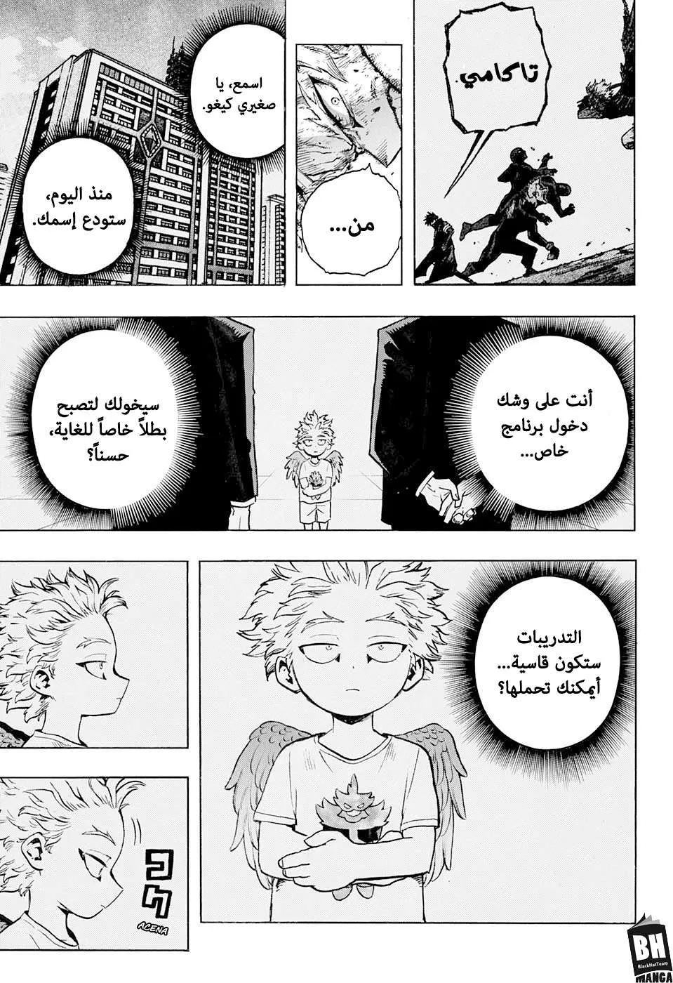 Read boku no hero ar Manga Online