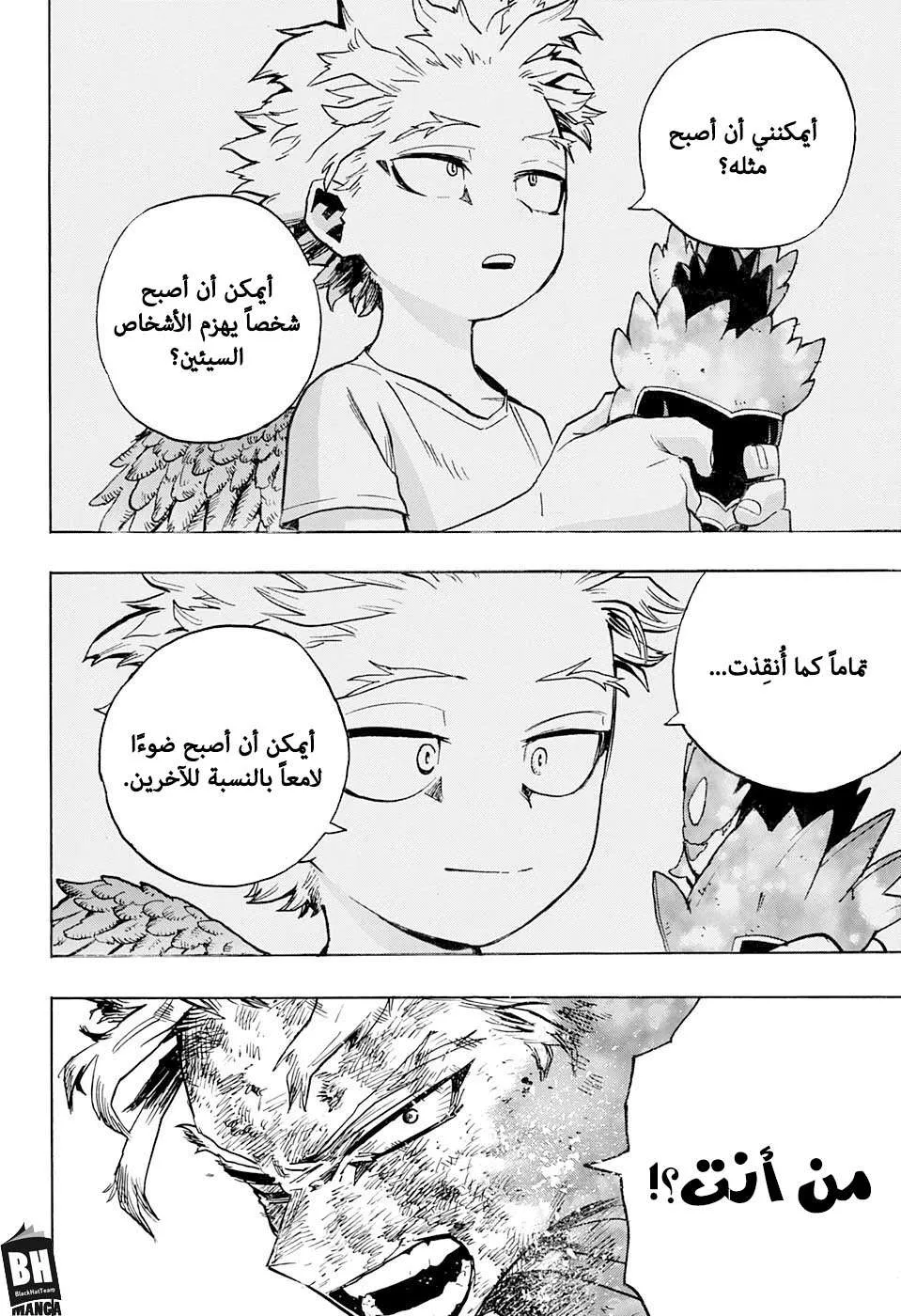 Read boku no hero ar Manga Online