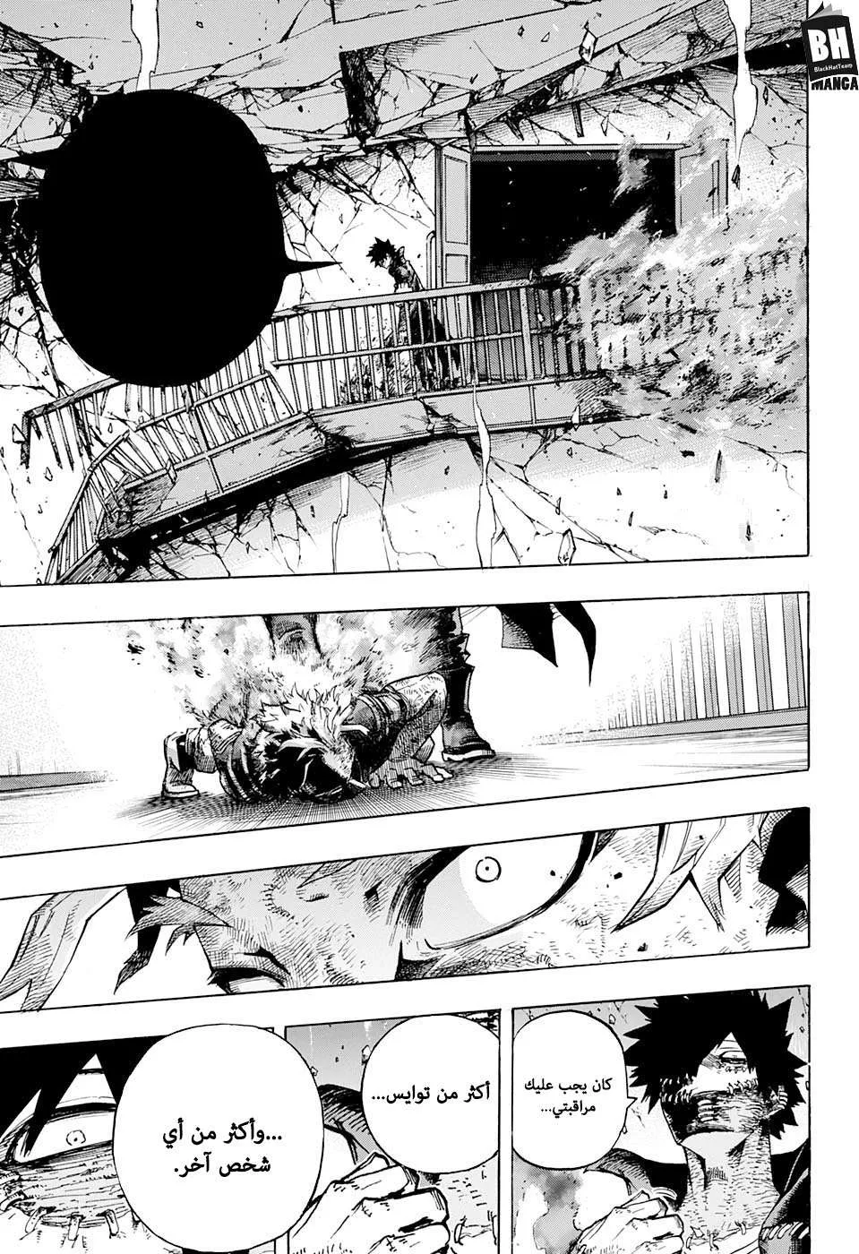 Read boku no hero ar Manga Online