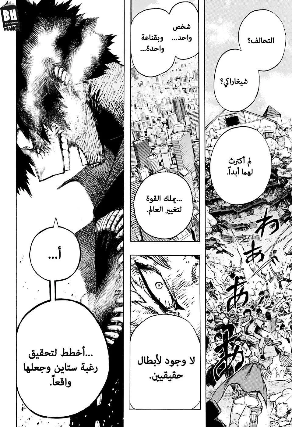 Read boku no hero ar Manga Online