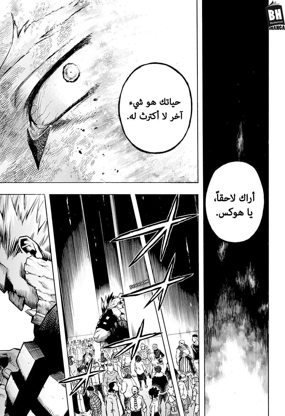Read boku no hero ar Manga Online