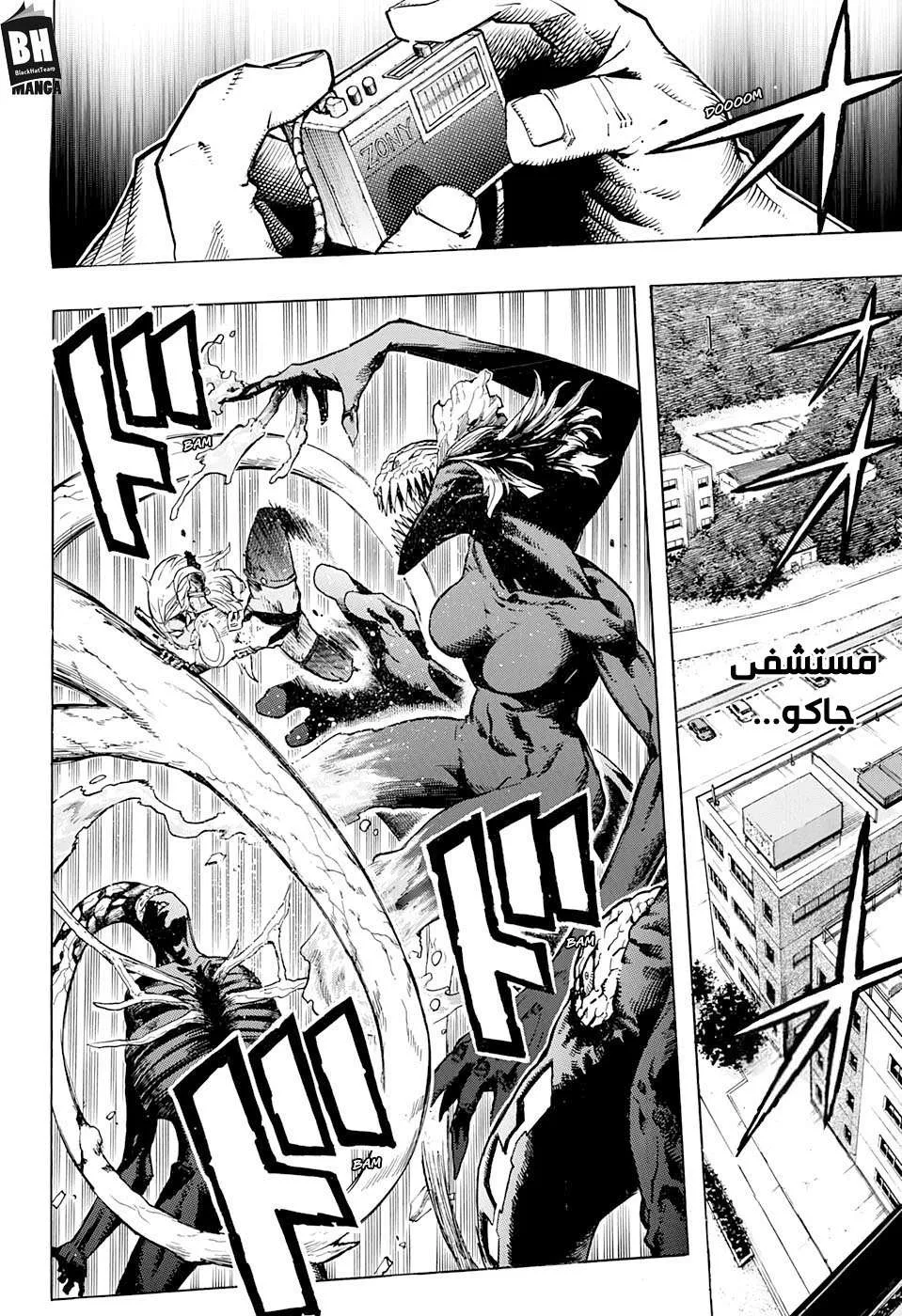 Read boku no hero ar Manga Online