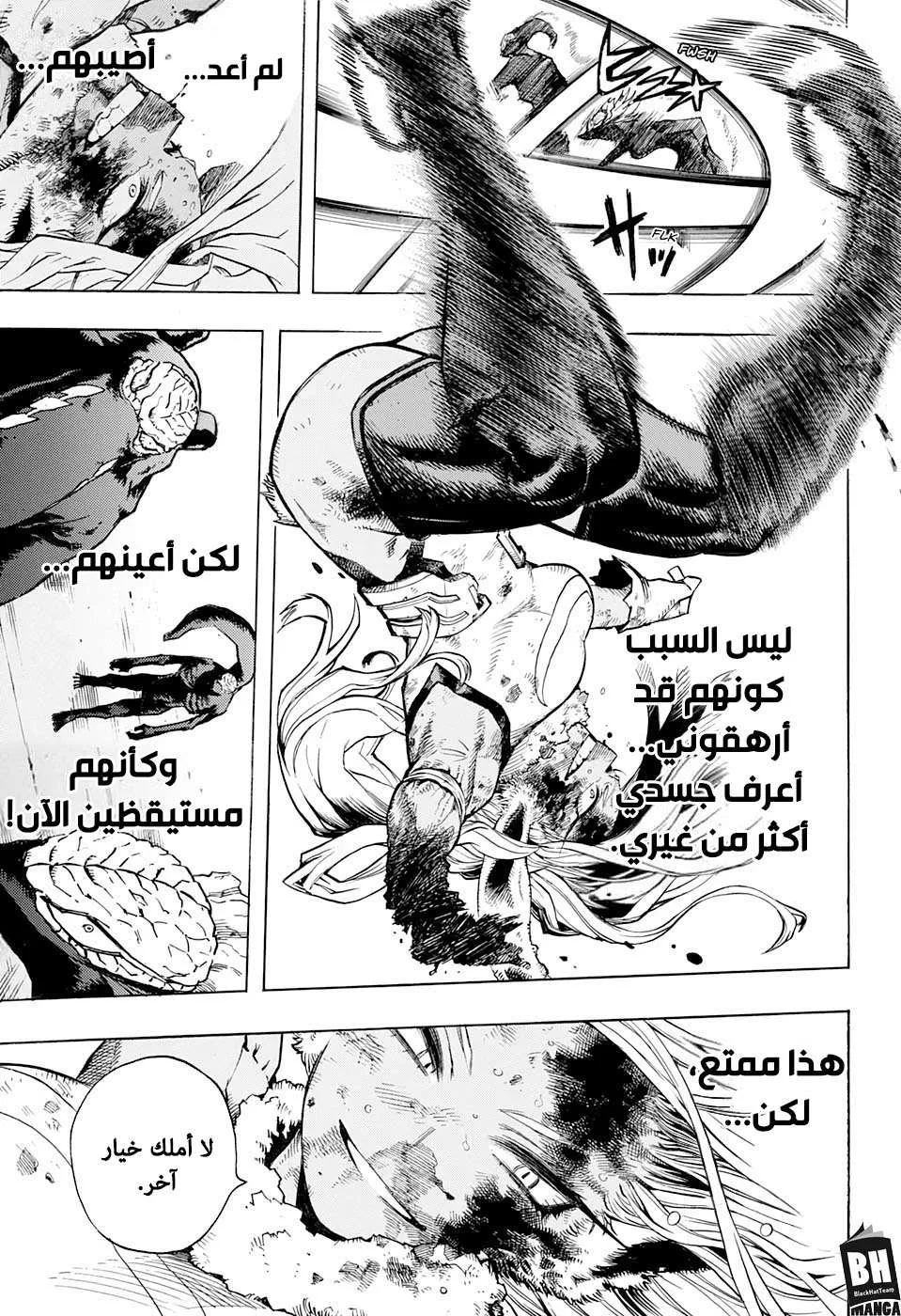 Read boku no hero ar Manga Online