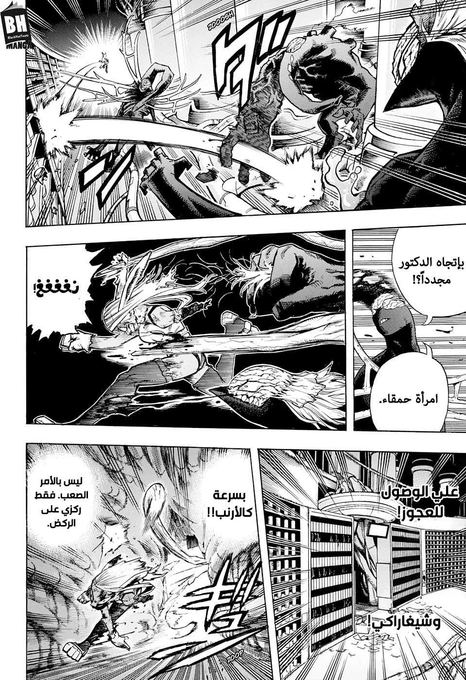 Read boku no hero ar Manga Online