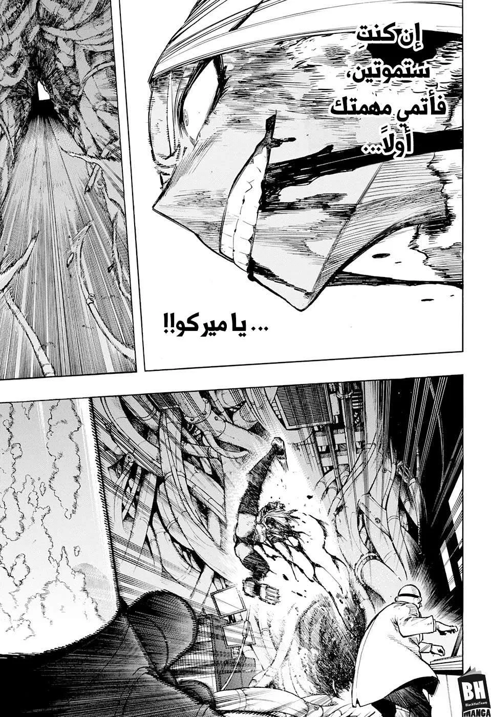 Read boku no hero ar Manga Online