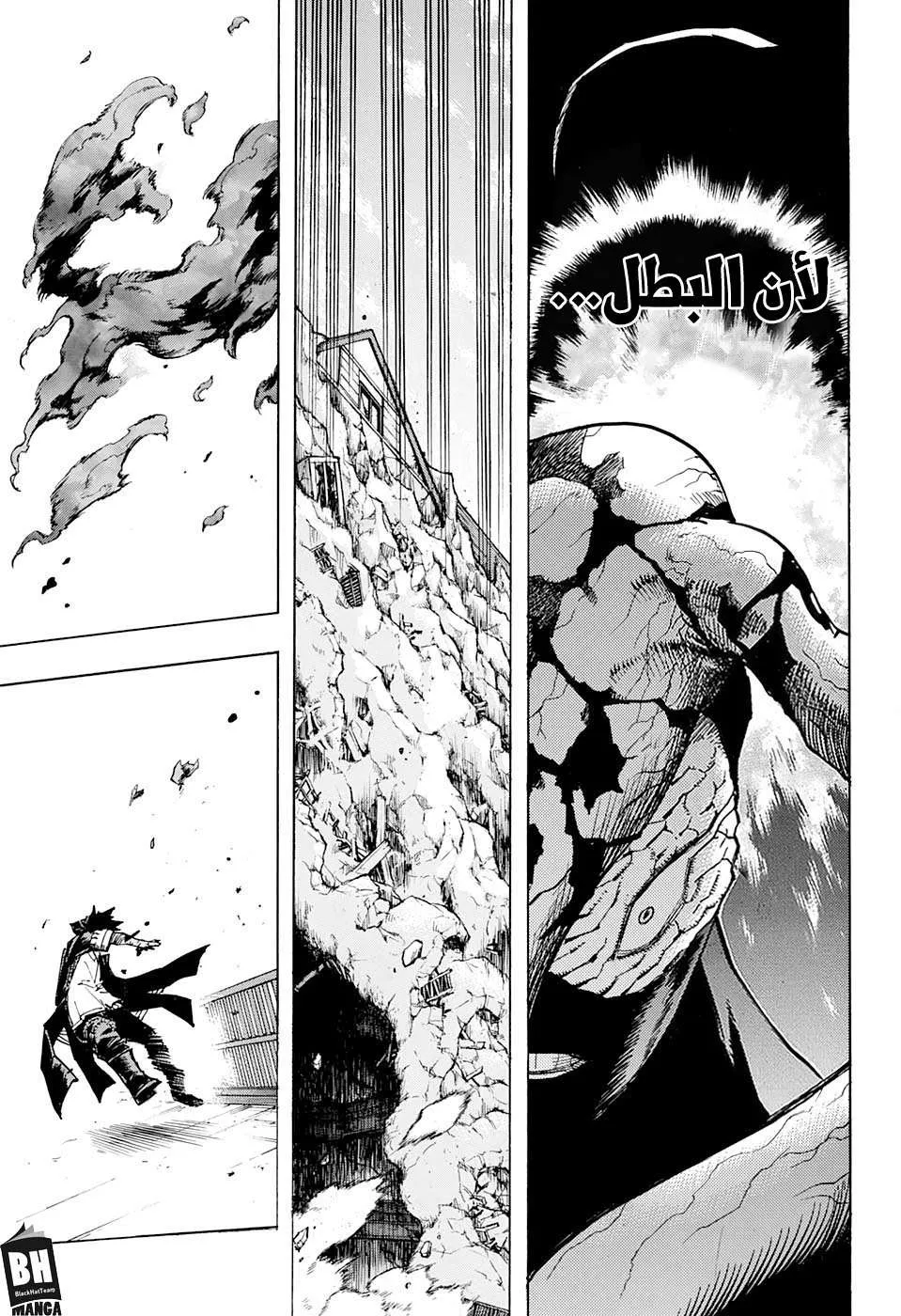 Read boku no hero ar Manga Online