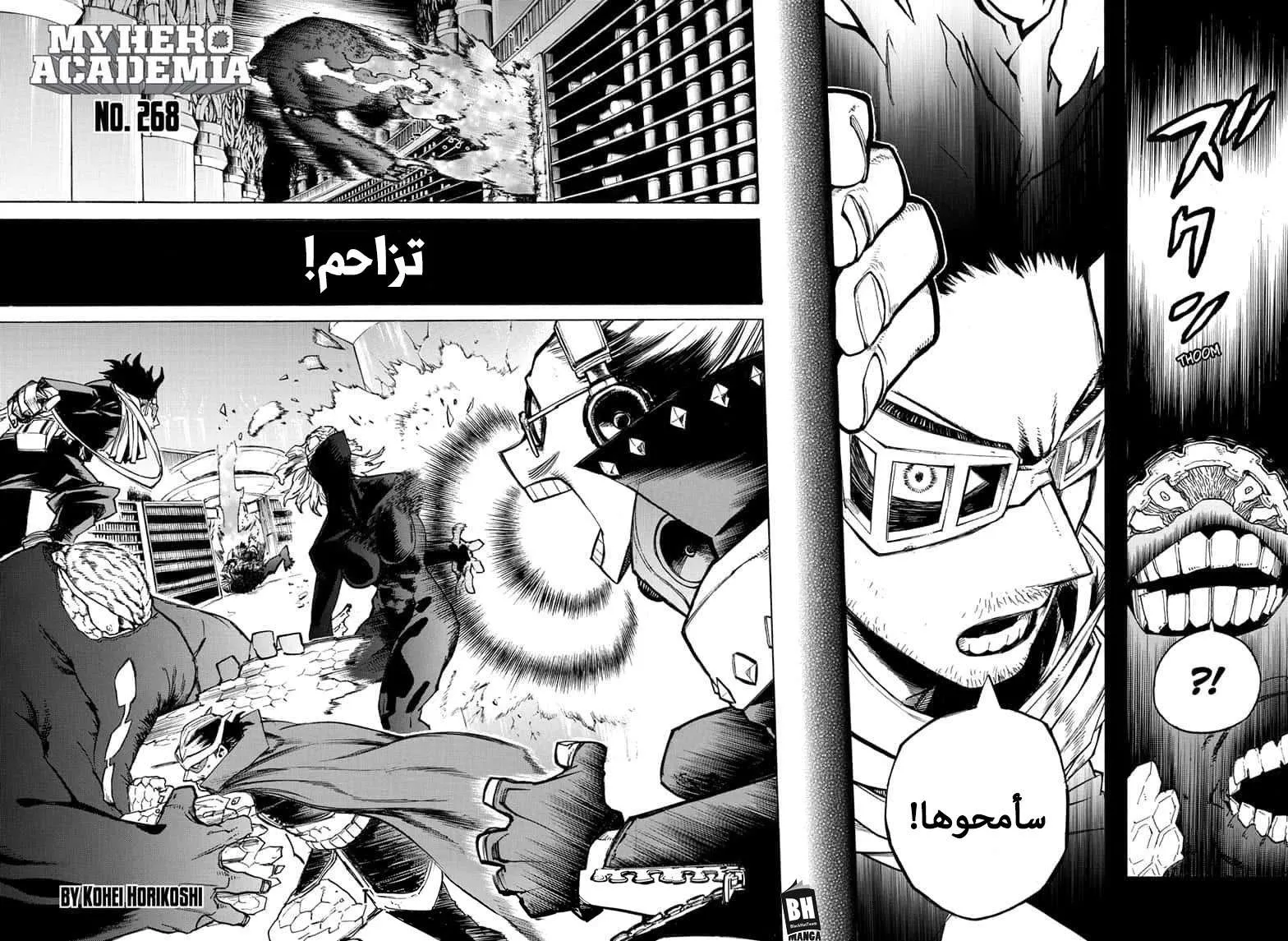 Read boku no hero ar Manga Online
