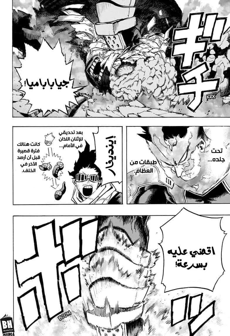 Read boku no hero ar Manga Online