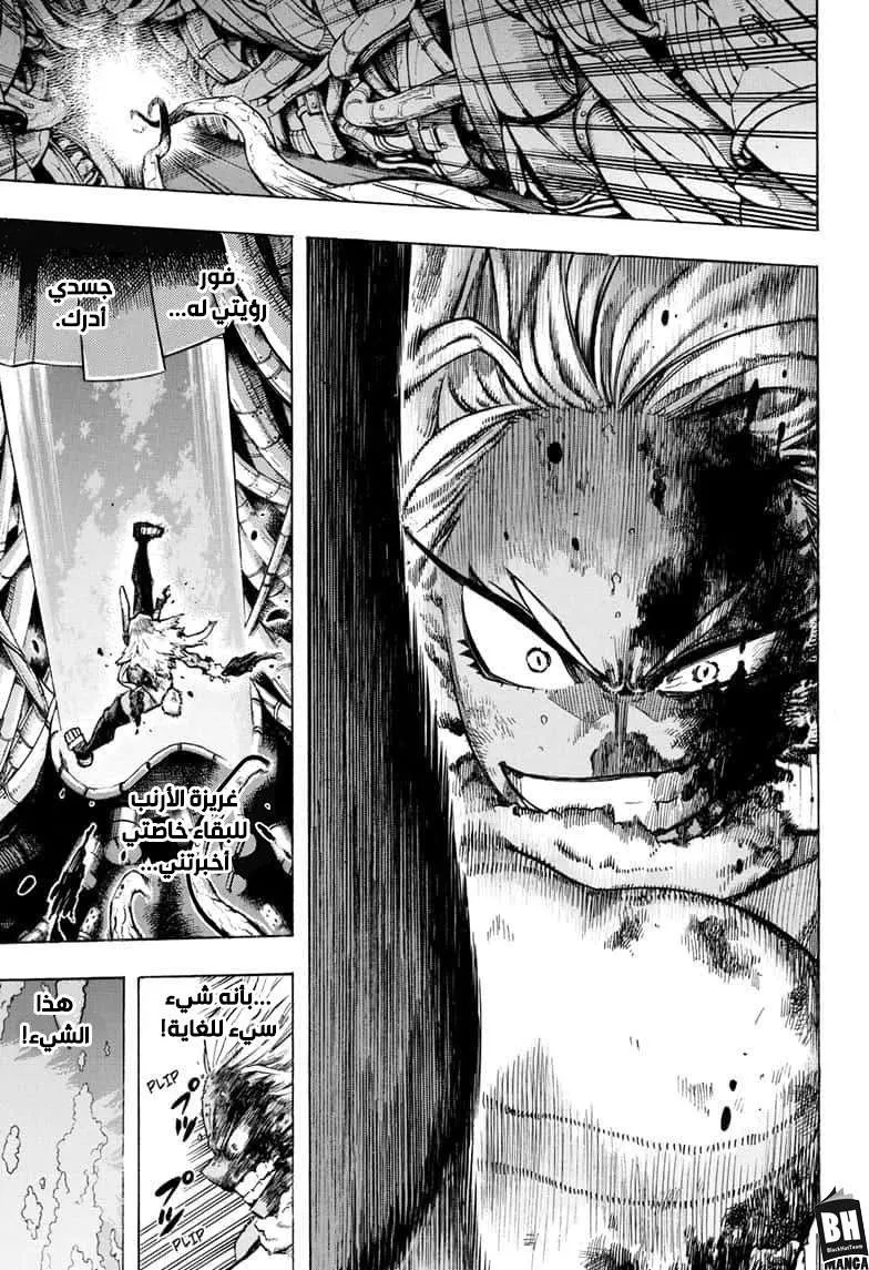 Read boku no hero ar Manga Online