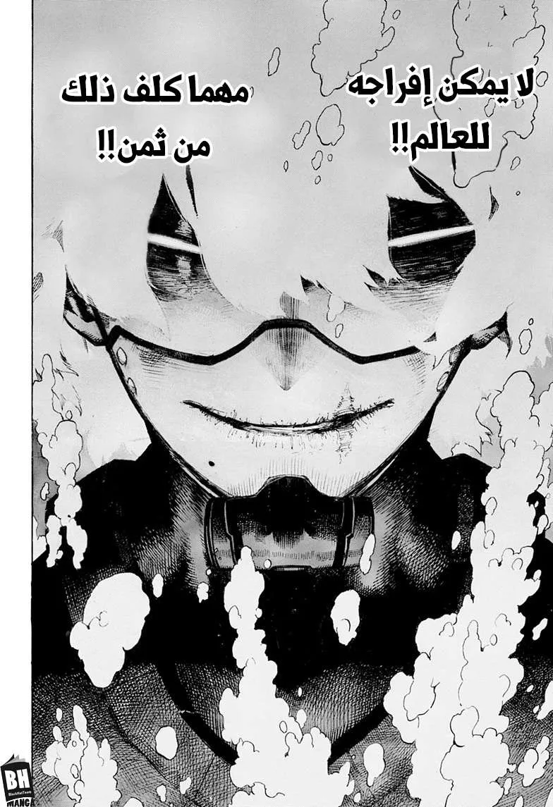 Read boku no hero ar Manga Online