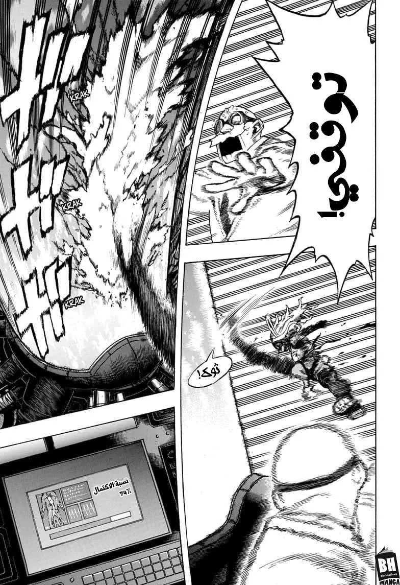 Read boku no hero ar Manga Online