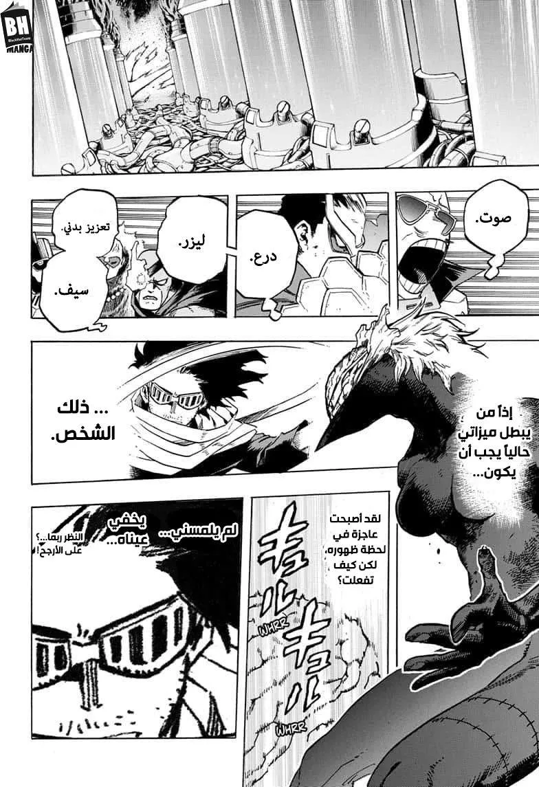 Read boku no hero ar Manga Online