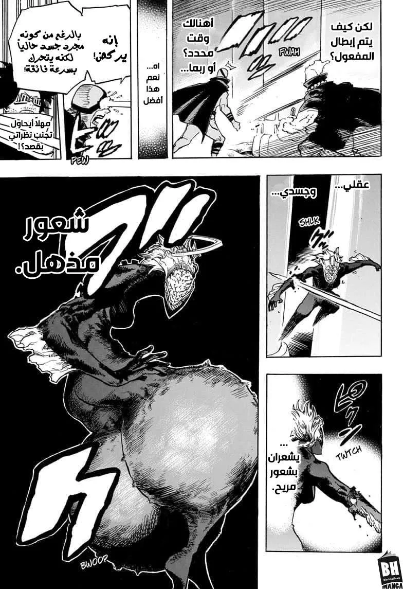 Read boku no hero ar Manga Online