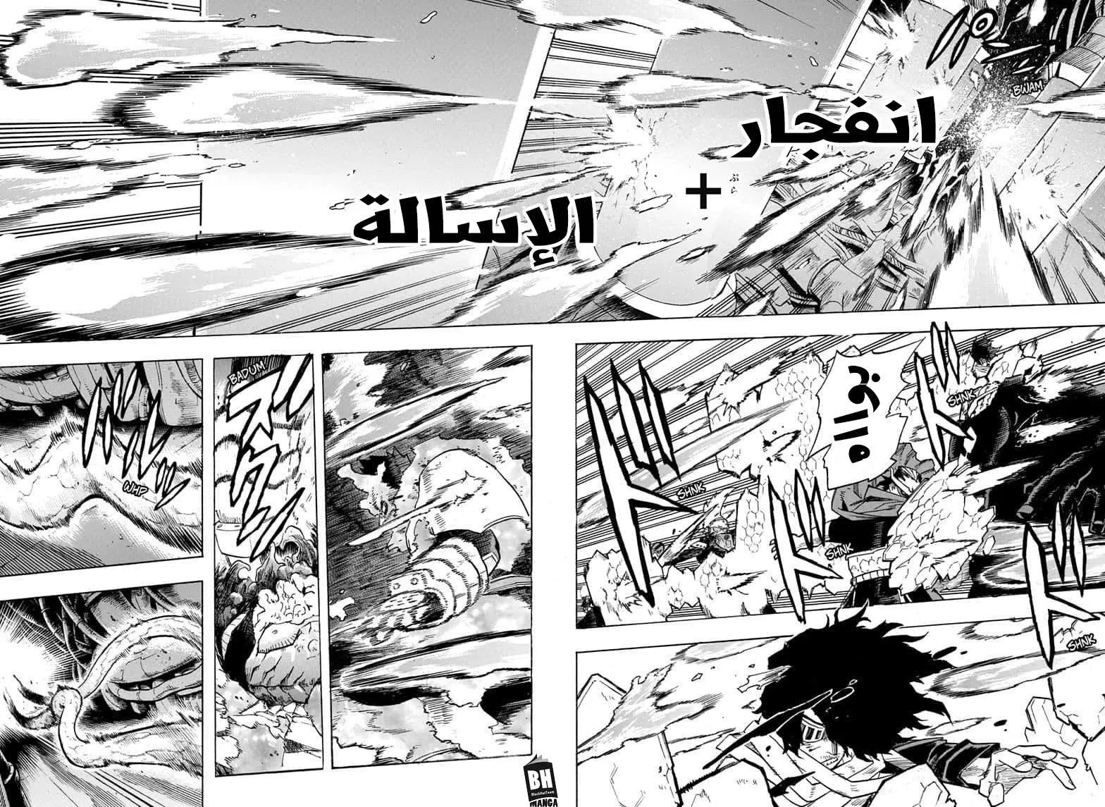 Read boku no hero ar Manga Online