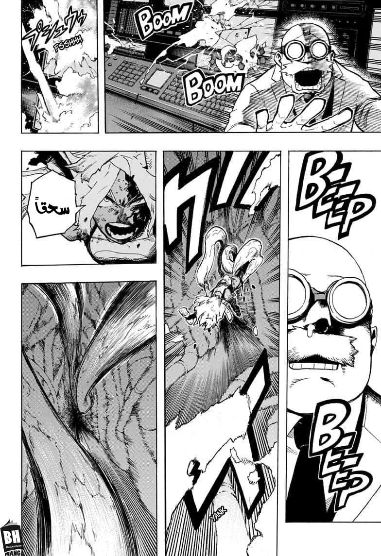 Read boku no hero ar Manga Online