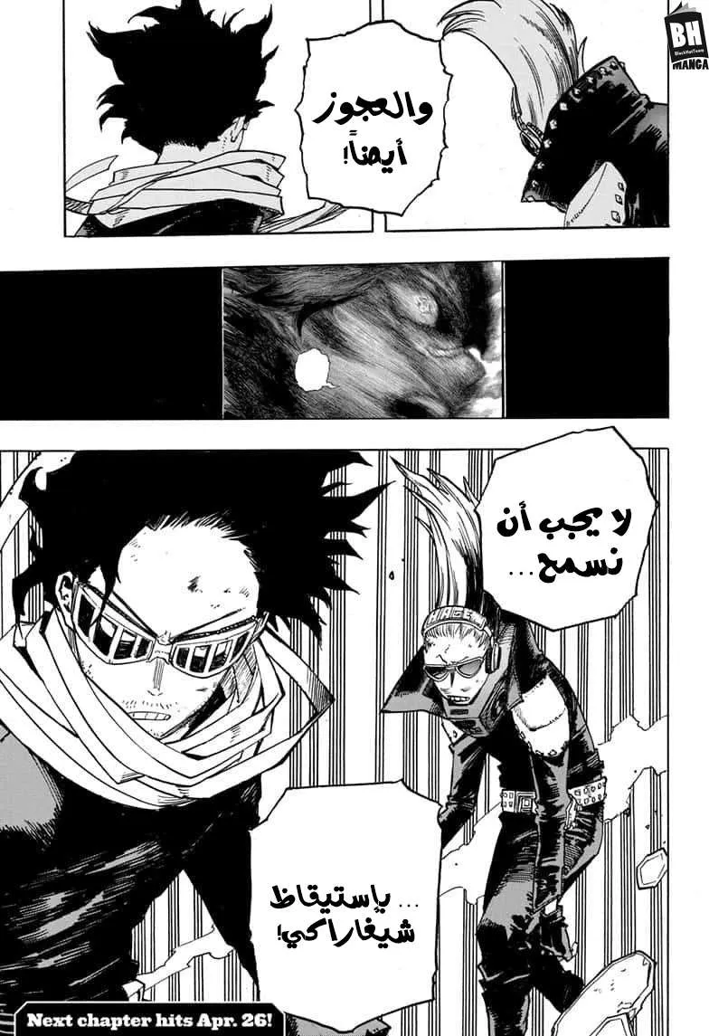 Read boku no hero ar Manga Online