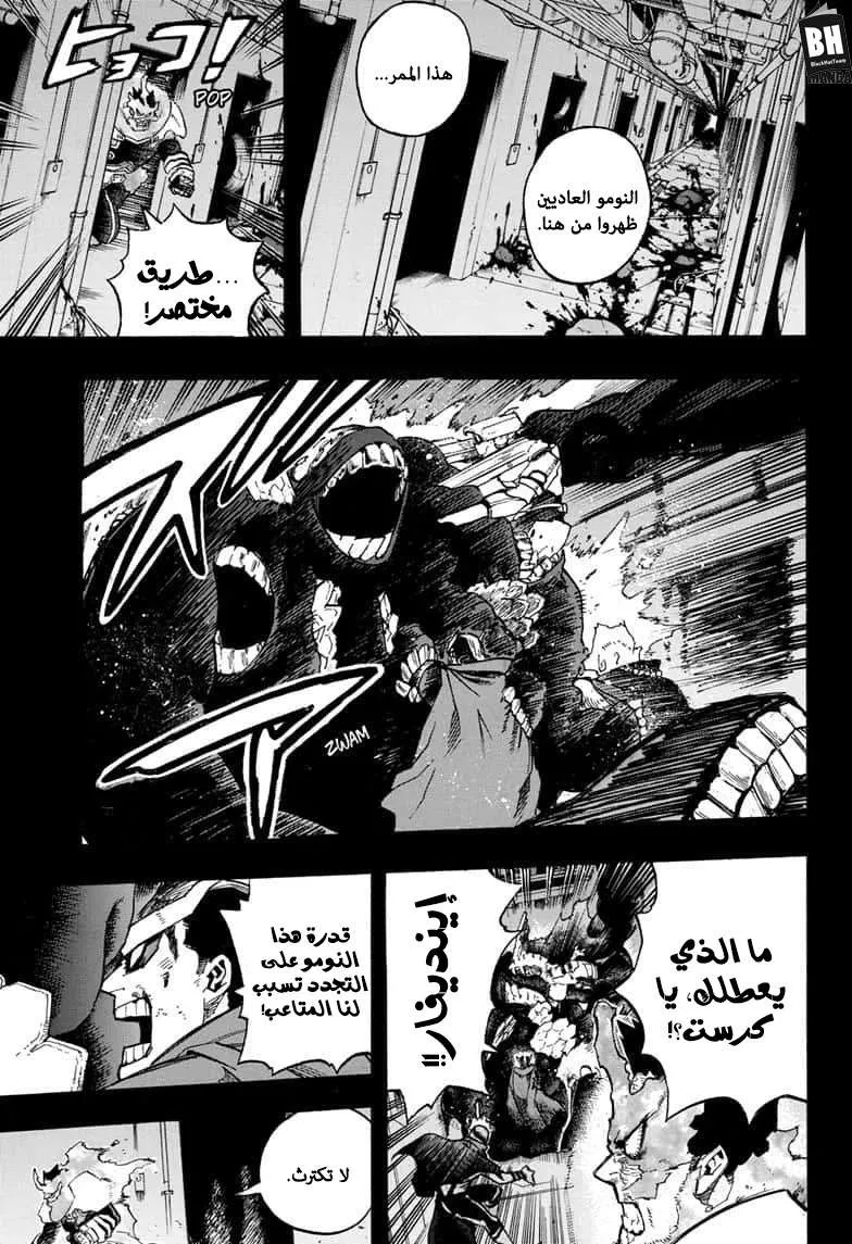 Read boku no hero ar Manga Online