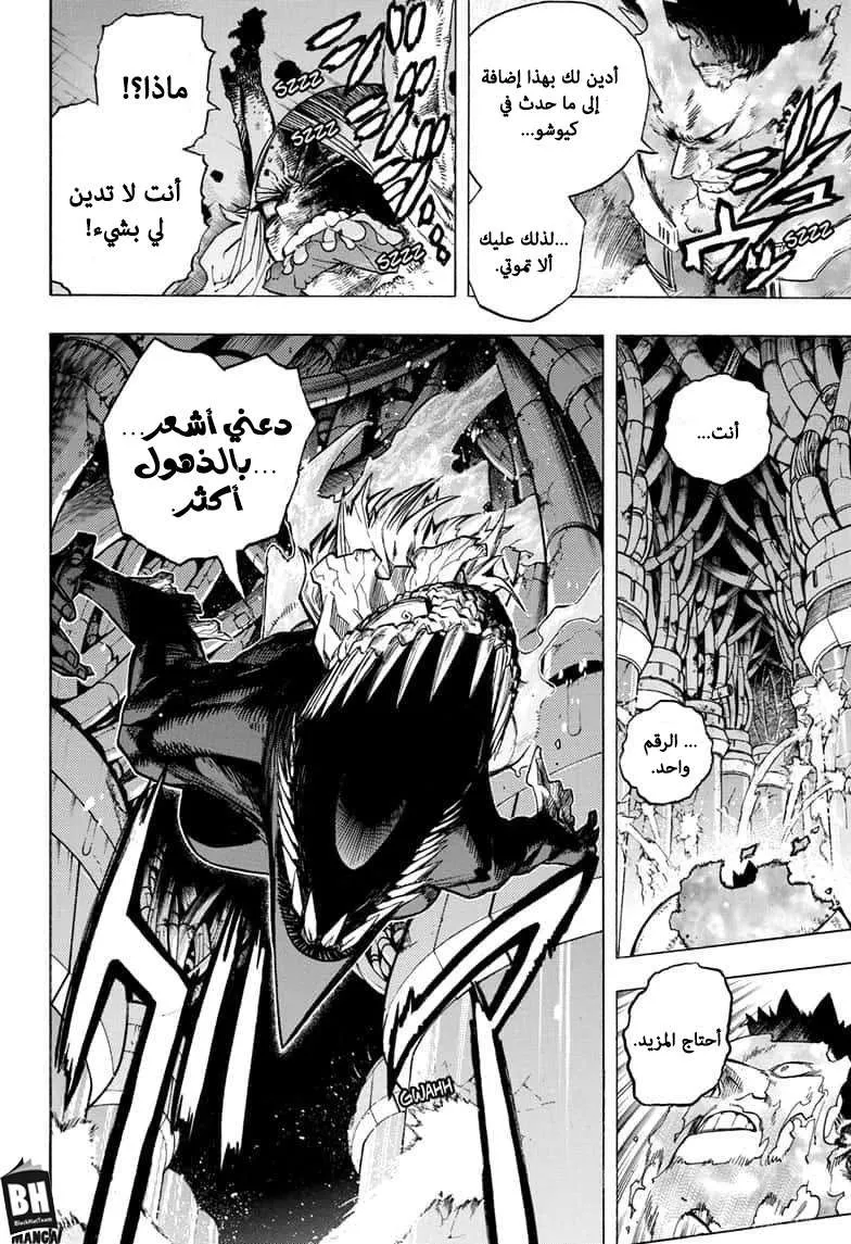 Read boku no hero ar Manga Online