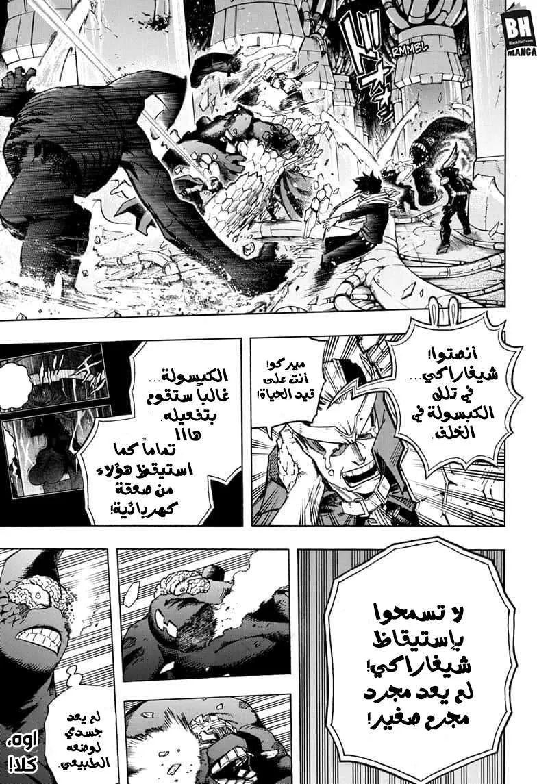 Read boku no hero ar Manga Online