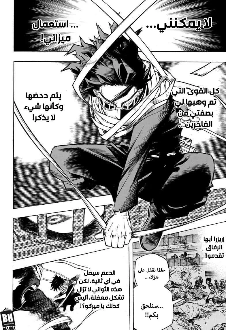 Read boku no hero ar Manga Online