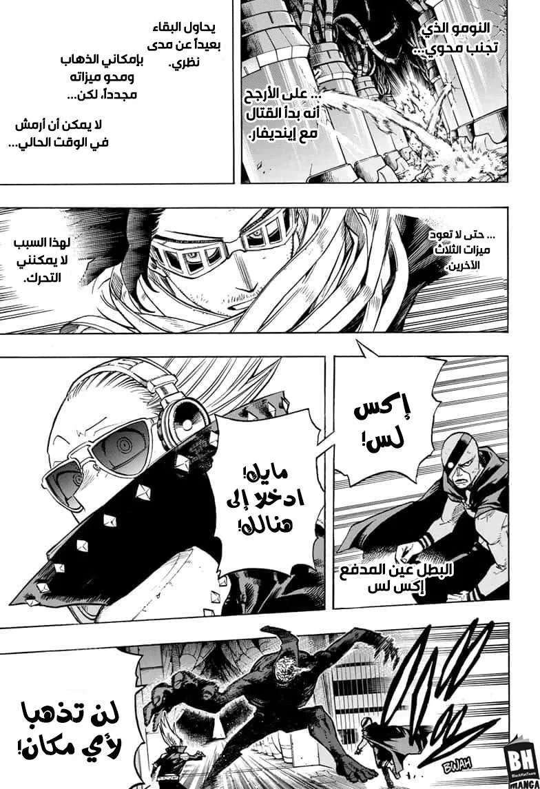 Read boku no hero ar Manga Online