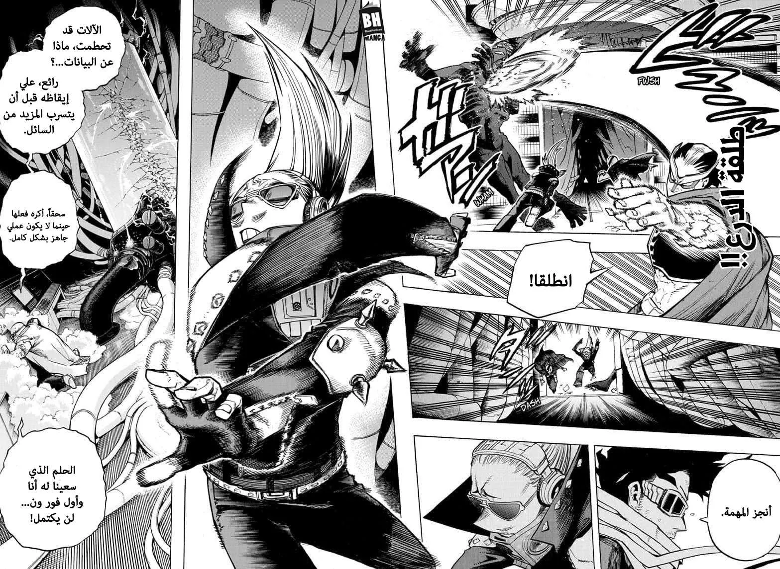 Read boku no hero ar Manga Online