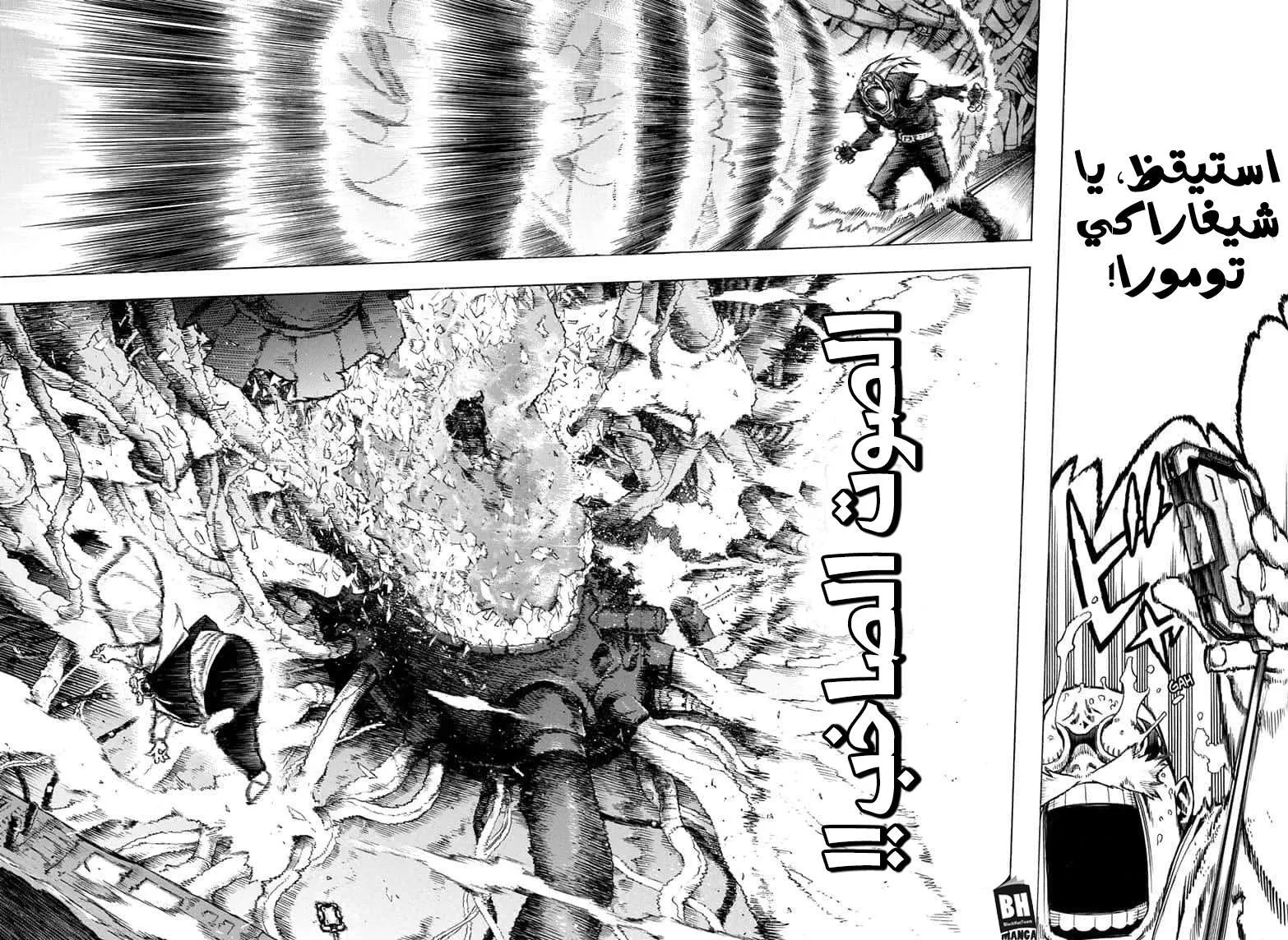 Read boku no hero ar Manga Online