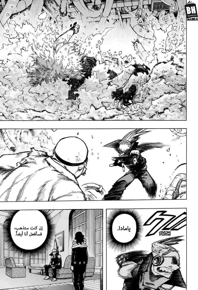 Read boku no hero ar Manga Online